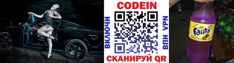 Кодеин Purple Drank  Шахунья 