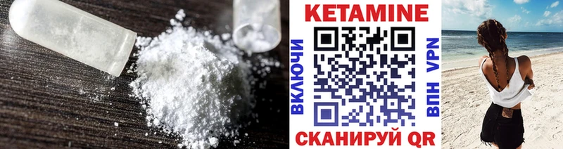 КЕТАМИН VHQ  Шахунья 