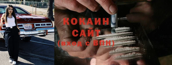 кокаин премиум Абинск