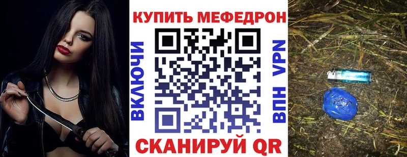 Меф мука Шахунья