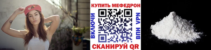 Меф mephedrone  Шахунья 