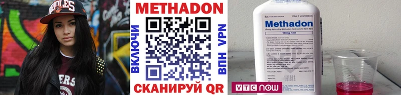 МЕТАДОН кристалл  наркота  Шахунья 