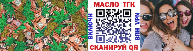 ТГК гашишное масло  Шахунья 